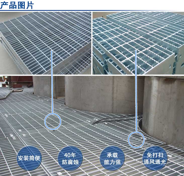 鋼格柵.jpg 鋼格柵.jpg