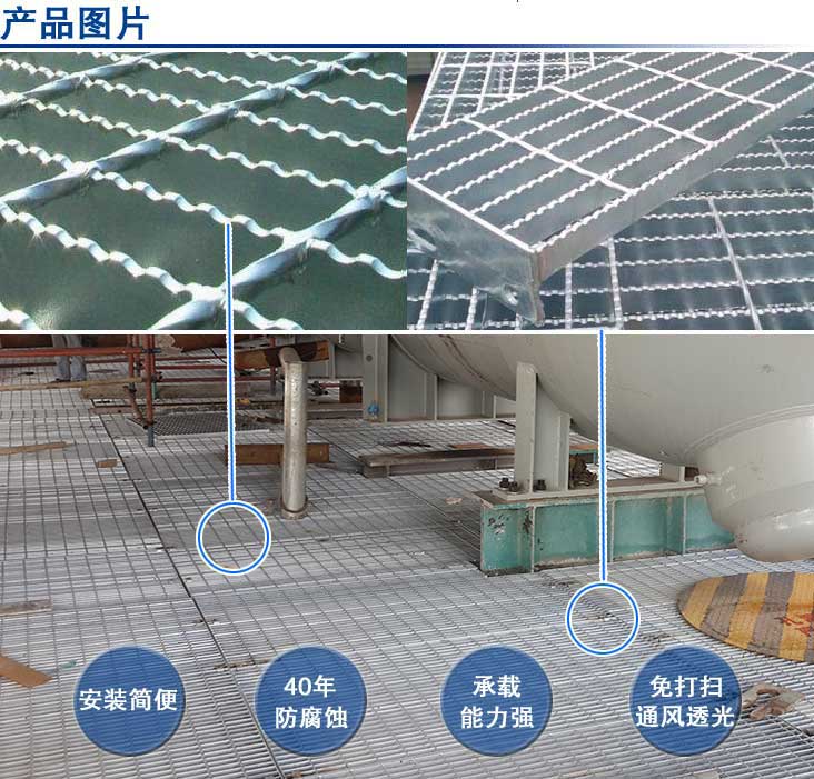 鋼格柵.jpg 鋼格柵.jpg