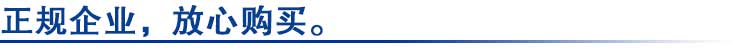 正規企業,放心購買。.jpg 正規企業,放心購買。.jpg